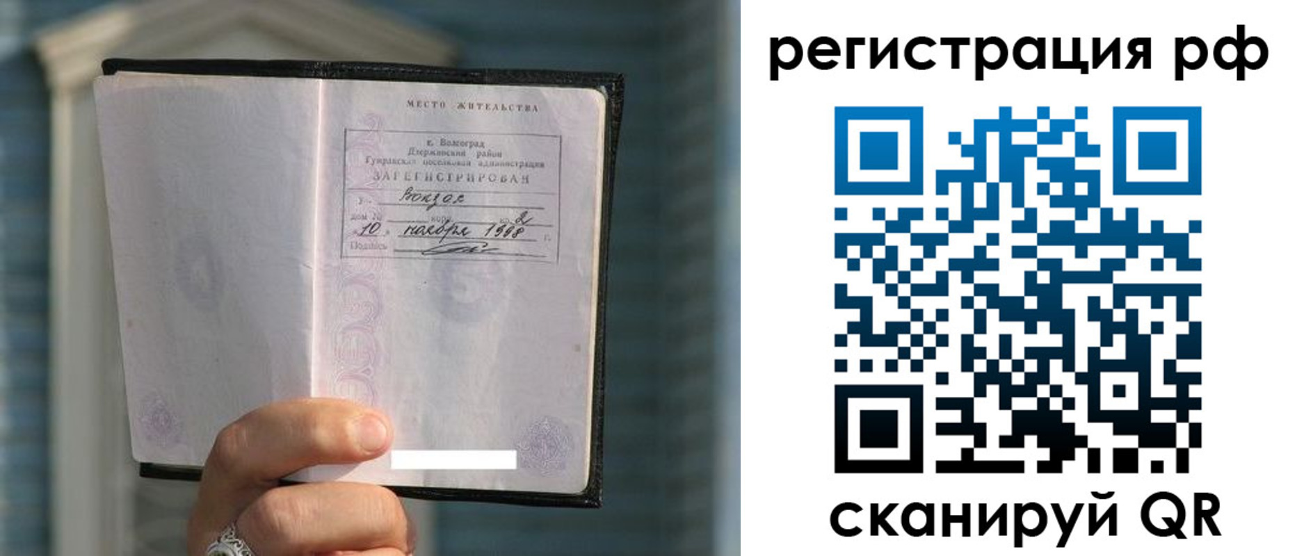 временная регистрация госуслуги в Унече