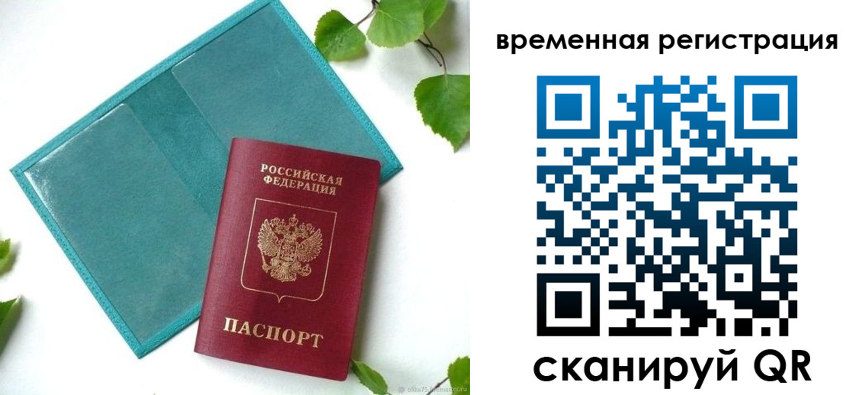 прописка иностранных граждан в Унече
