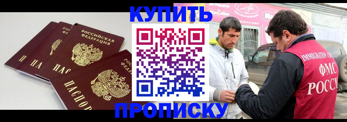 временная регистрация адрес в Унече