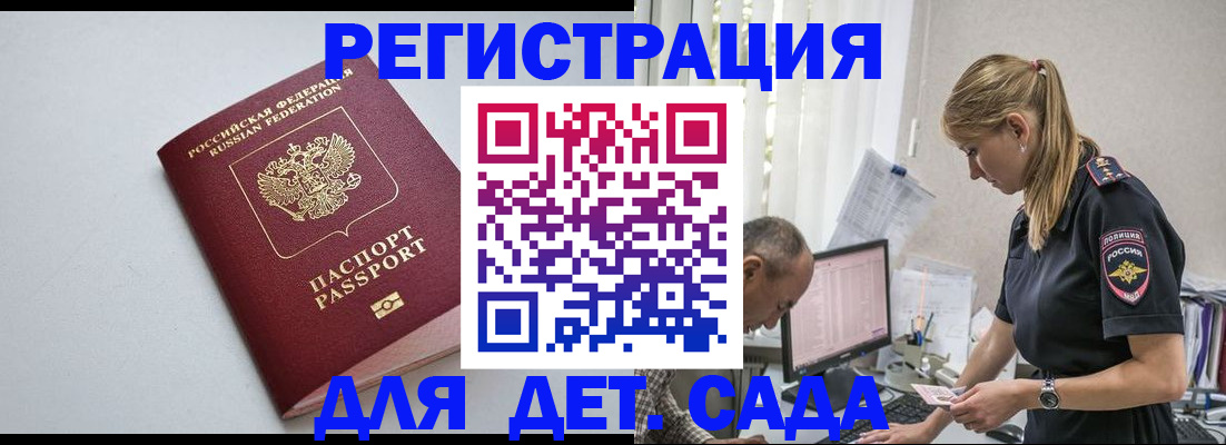 временная регистрация 2025 в Унече