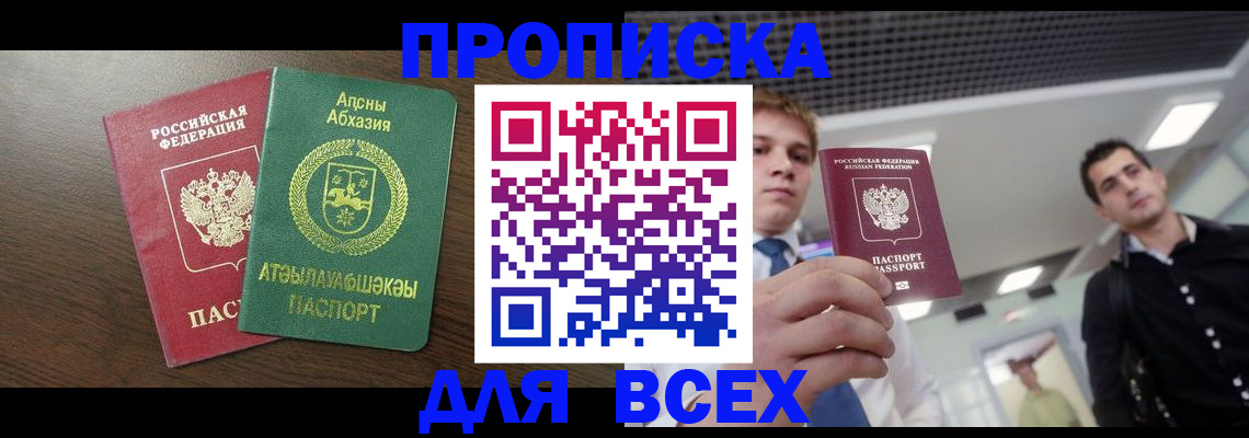 прописка поиск в Унече