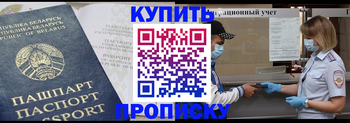 регистрация в Унече