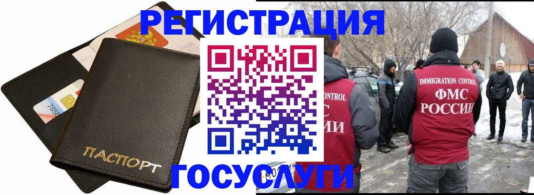 регистрация для дет. сада в Унече