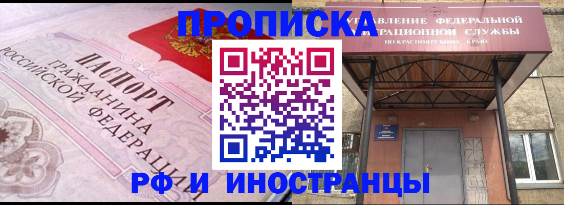 прописка паспорт в Унече