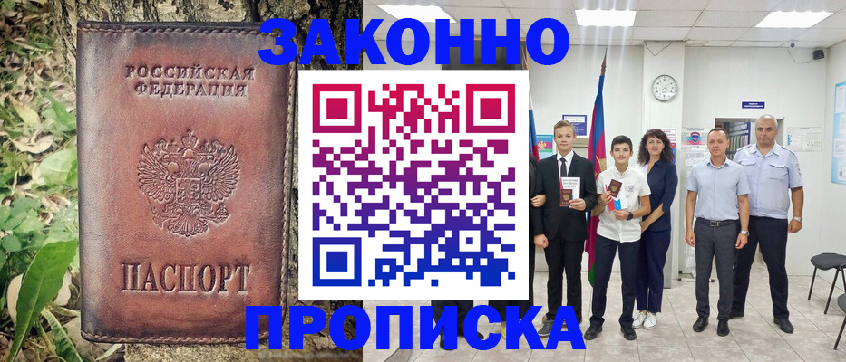 временная регистрация собственник в Унече